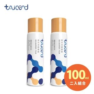 【TAICEND 泰陞】寶貝液體護膜 屁屁噴(100ml/2入組)