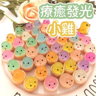 【蘿林嚴選】發光小雞 10隻組(發光小雞 夜光小雞 療癒小物 迷你小雞 可愛裝飾 小雞玩具 小玩具 ROYALLIN)