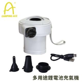 【Camping Ace】多用途鋰電池充氣機(ARC-295PM)