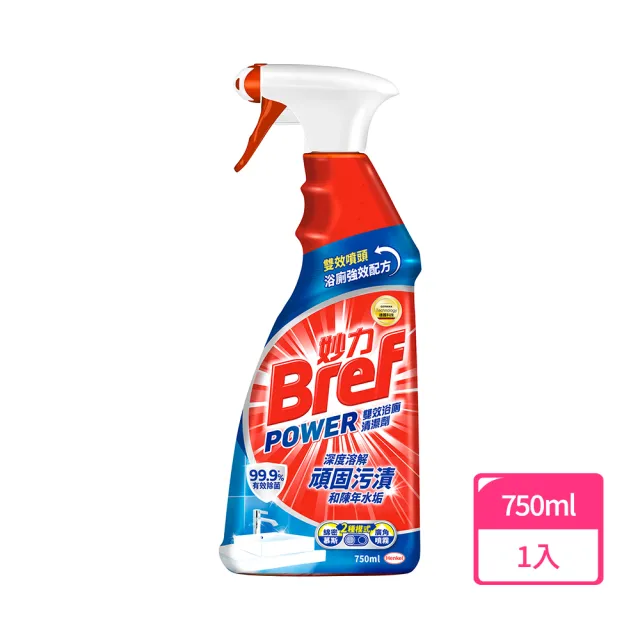 【Bref 妙力】雙效清潔劑750ml(浴廁/廚房 2款任選)