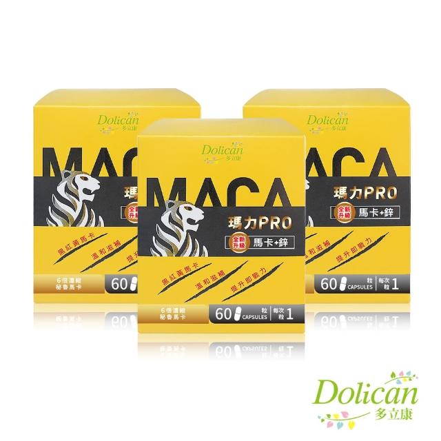 【多立康】瑪卡 PRO 馬卡+鋅3盒共180粒(MACA/秘魯馬卡/三色馬卡/鋅/韭菜籽)