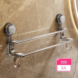 【茉家】力氣小也能裝強力承重雙桿毛巾架(短款2入)