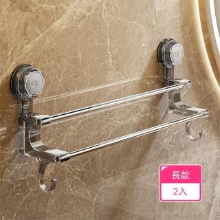 【茉家】力氣小也能裝強力承重雙桿毛巾架(長款2入)