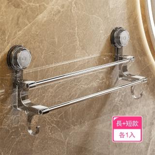 【茉家】力氣小也能裝強力承重雙桿毛巾架(長款+短款各1入)