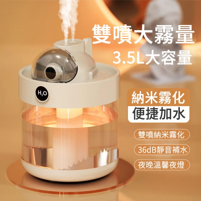 The Rare 智能雙噴奈米加濕器3.5L 靜音噴霧水氧機 氛圍夜燈加濕器