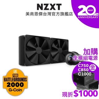 【nzxt 恩傑】kraken 240 液晶水冷 240mm 一體式水冷散熱器-黑色(rl-kn240-b1 / 保固7年)