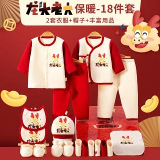 【BRIGA jhltld016】BRIGA jhltld016純棉新生兒用品大全剛出生滿月寶寶見面禮盒(jhltld016)