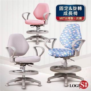 【LOGIS】兒童成長學習椅(快樂成長椅 書桌椅 升降椅 家用椅)