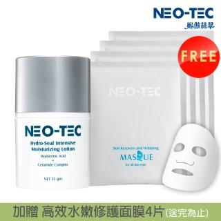 【NEO-TEC】高效鎖水保濕精華乳35g(加贈 高效水嫩修護面膜4片)