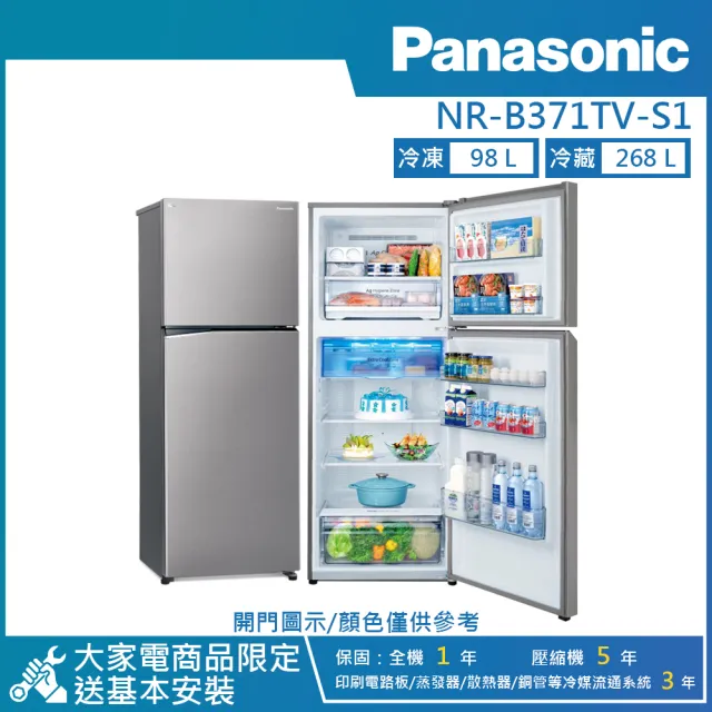 【Panasonic 國際牌】366公升 一級能效智慧節能右開雙門冰箱-晶鈦銀(NR-B371TV-S1)