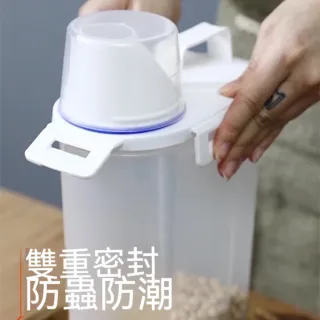 【茉家】食品級安心材質雜糧乾貨保鮮分裝桶(小號1.75L二入)