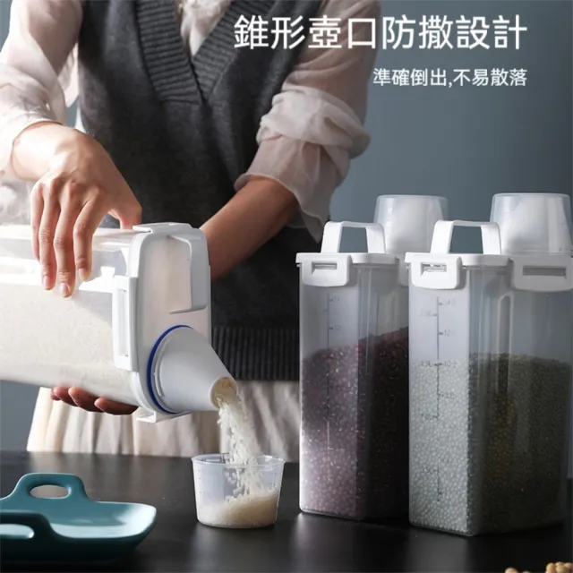 【茉家】食品級安心材質雜糧乾貨保鮮分裝桶(小號1.75L二入)