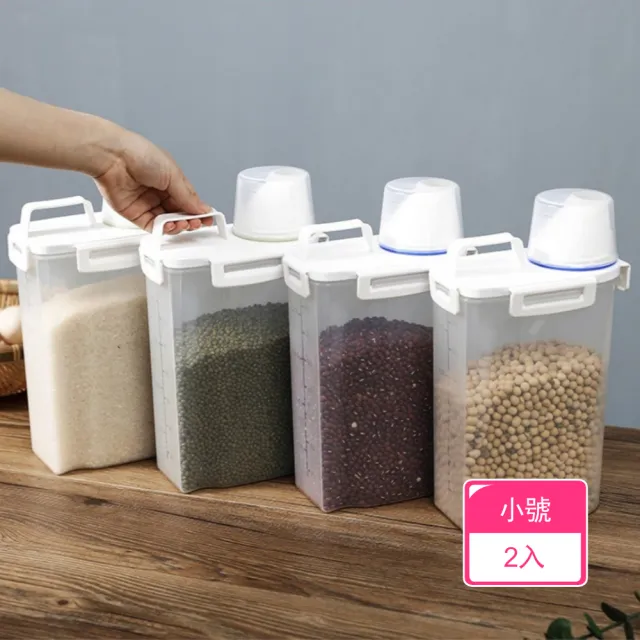 【茉家】食品級安心材質雜糧乾貨保鮮分裝桶(小號1.75L二入)（其他規格）