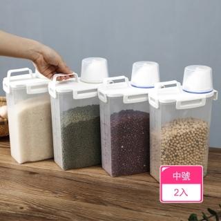 【茉家】食品級安心材質雜糧乾貨保鮮分裝桶(中號2.5L二入)
