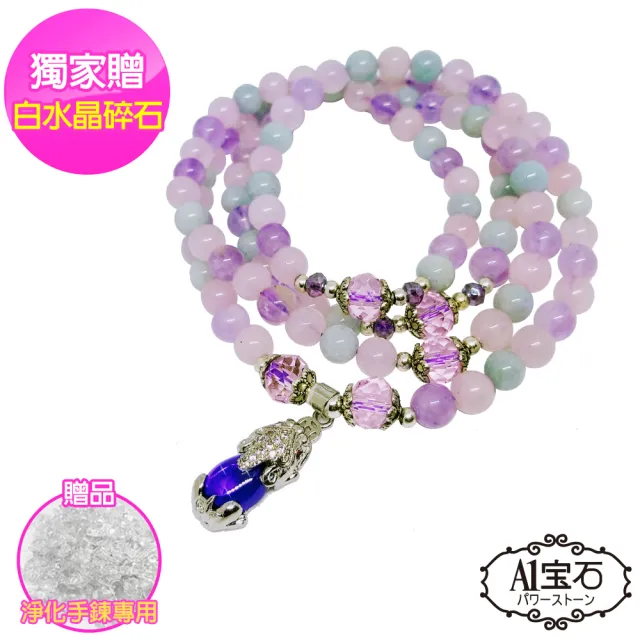【開運億姊】寶石級開運琉璃-紫水晶-青金石-月光石-拉長石-貔貅念珠手鍊-旺九紫離火運(六款任選)