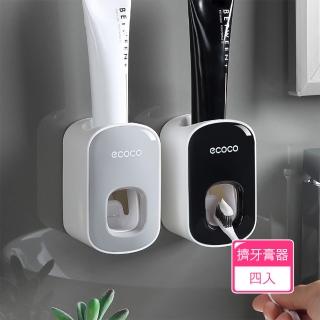 【Dagebeno荷生活】免釘壁掛式自動擠牙膏器 浴室成人兒童雙檔位牙膏擠壓器(4入)