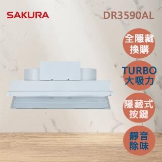 【SAKURA 櫻花】觸控隱藏型除油煙機 - 渦輪變頻系列80CM(DR3590AL 原廠安裝-官方直營)