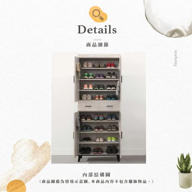 【Hampton 漢汀堡】伊琳系列白橡色3×6尺鞋櫃(鞋櫃/櫃子/置物櫃)