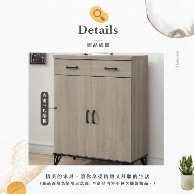 【Hampton 漢汀堡】瑪莉灰橡色2.7尺鞋櫃(鞋櫃/櫃子/置物櫃)