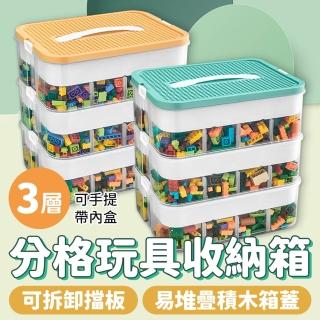 【Qiaoyou 巧優生活】《3層》積木分格收納箱(可手提 玩具收納盒 分格分層 輕鬆整理 堆疊收納箱 多層)