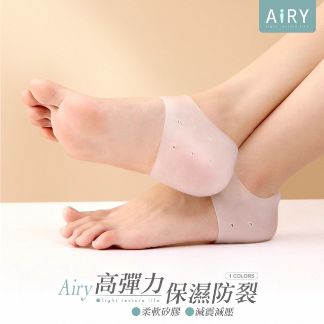 【Airy 輕質系】矽膠足跟保護套 -2入/1雙