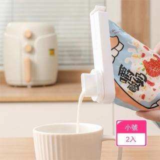 【茉家】安心材質帶出料孔保鮮防潮密封夾(小號2入)