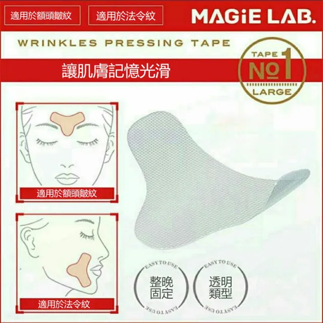 【Dagebeno荷生活】美顏舒展貼 表情紋微調整舒緩貼 表情練習貼(2入)