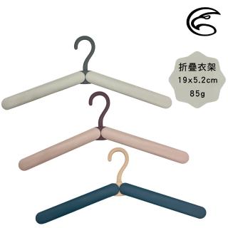 【ADISI】旅行折疊衣架 AS24120(曬衣架、衣服、三段式、露營、居家、生活)