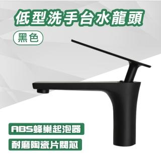 【BRANDY】單槍低型 黑色檯面龍頭 洗手檯水龍頭 單孔水龍頭 冷熱水混合 851-ALEOT2(冷熱面盆水龍頭)