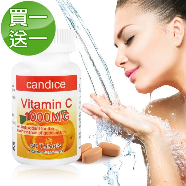 【Candice 康迪斯】買一送一維生素C1000毫克 60錠共2瓶(即期品2025/09/20)