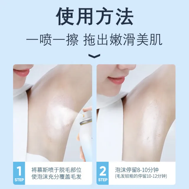 【iBloom】韓泊莉脫毛柔和清爽除毛慕斯 150ml 3入(嫩白滋潤/溫和不刺激)