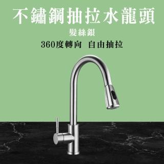 伸縮水龍頭 銀色 304不鏽鋼 208-KF304S(白鐵水龍頭 轉向水龍頭)
