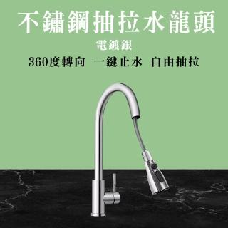 伸縮水龍頭 銀色 萬用水龍頭 抽拉水龍頭 208-KF304S+2(鵝頸水龍頭 冷熱水龍頭)
