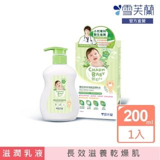 【雪芙蘭】親貝比嬰幼兒草本溫和滋潤乳液200ml