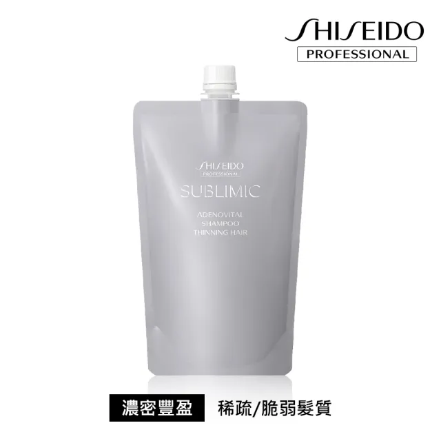 【資生堂專業美髮】洗髮露補充包450ml(活耀未來/優源系列/保濕 / 乾性頭皮)