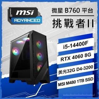 【微星平台】i5十核GeForce RTX 4060{挑戰者II}電競機(I5-14400F/B760/32G D4/1TB)