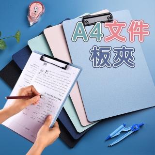 【蘿林嚴選】A4檔案板夾 4入(A4板夾 檔案夾 書寫板 筆記板 板夾 夾板 墊板 資料夾板 票夾 ROYALLIN)