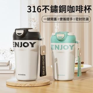 【MUAN】316不鏽鋼咖啡保溫杯450ML 雙飲咖啡杯(保溫瓶/隨行水杯/辦公杯/咖啡隨行杯)
