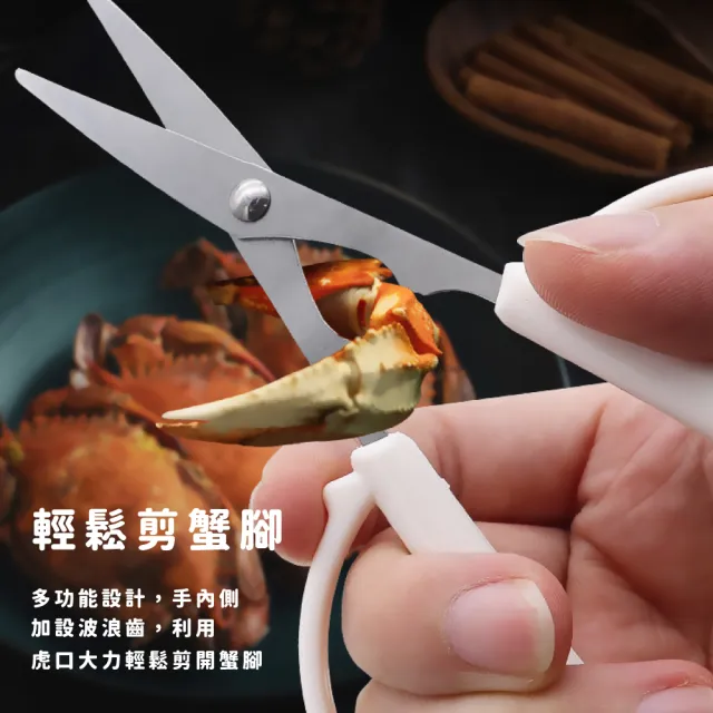 【螃蟹工具】吃蟹工具三件套(不鏽鋼剪刀 蟹剪 蟹叉 蟹勺 蟹針 大閘蟹 餐具 食物剪刀)