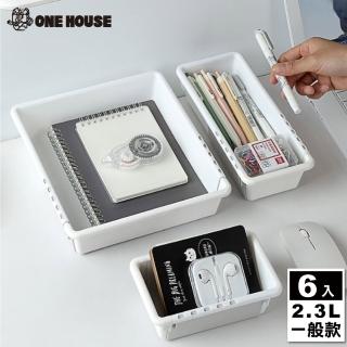 【ONE HOUSE】2.3L 川櫻伸縮折疊收納盒 一般款(6入)
