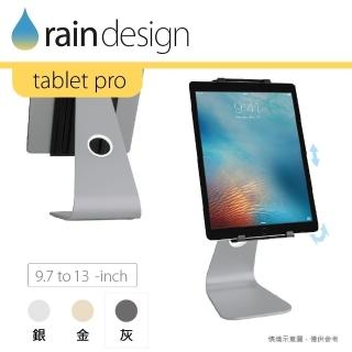 【Rain Design】mStand tablet pro 蘋板架 太空灰(支援 iPad 13吋平板手機支架)