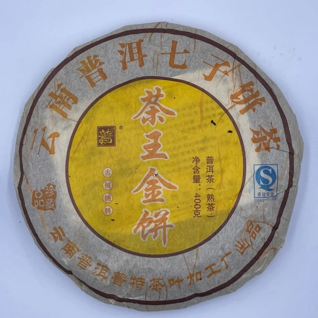 盛嘉源 昌潤 古樹茶 2006年(普洱茶 生茶 357g)折