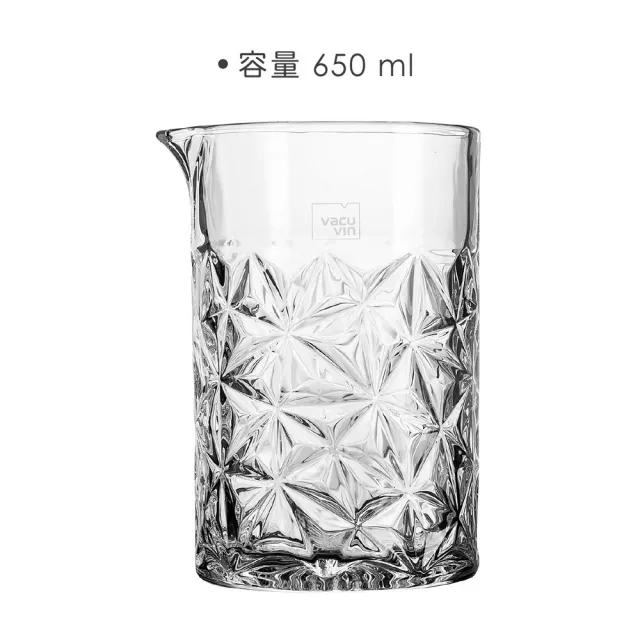 【VACU VIN】荷蘭 調酒攪拌杯 光芒650ml / 分裝瓶 倒酒玻璃杯