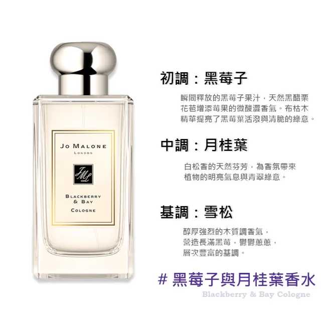 【Jo Malone】香水 100ml(多款任選 國際航空版 鼠尾草/藍風鈴/英國梨/青檸羅勒/杏桃花)