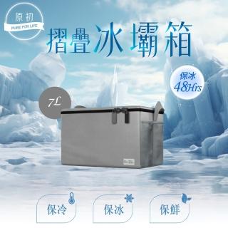 【原初】超厚磅行動折疊冰壩箱-中7L(保溫/保冰/保鮮)