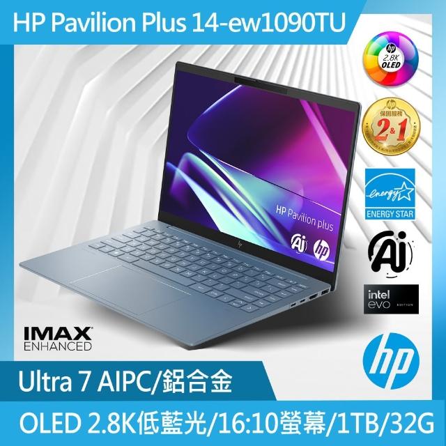 【HP 惠普】14吋 Core Ultra 7-155H OLED輕薄EVO AI筆電(Pavilion Plus 14-ew1090TU/32G/1T SSD/Win11)