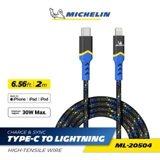【Michelin 米其林】超強韌 三線編織 type C to Lightning 充電傳輸線 200CM(MFi認證 美形實用 高品質原料)