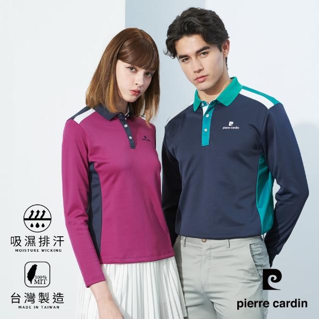 【pierre cardin 皮爾卡登】網路獨家 男女款 吸濕排汗胸前印花長袖POLO衫(多款任選)