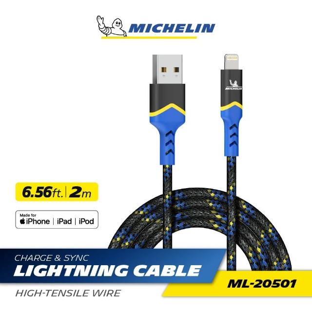 【Michelin 米其林】超強韌 三線編織 Lightning 充電傳輸線 200CM(MFi認證 美形實用 高品質原料)