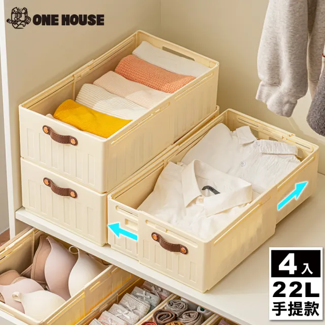 【ONE HOUSE】22L 川櫻伸縮折疊收納盒_手提款(4入)